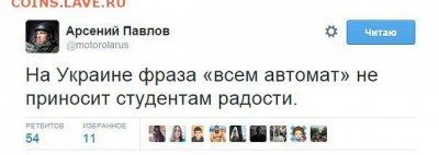 События на Украине. - автомат