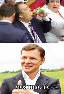 События на Украине. - ляшко