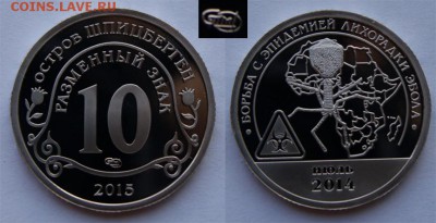 Медицина в нумизматике - эбола