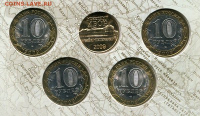Офиц.набор Древние города России № 8 2009 СПМД до 16.07.15 - img184