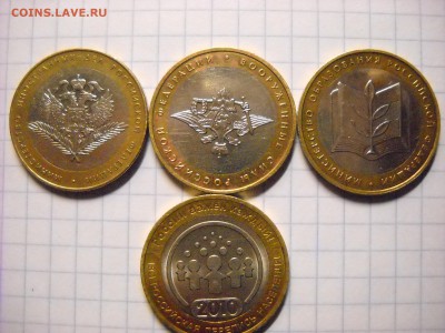 10 2010 г. Перепись. Министерство Образования. - DSCN4583[1].JPG