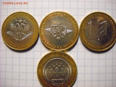10 2010 г. Перепись. Министерство Образования. - DSCN4584[1].JPG