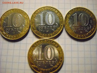 10 2010 г. Перепись. Министерство Образования. - DSCN4587[1].JPG