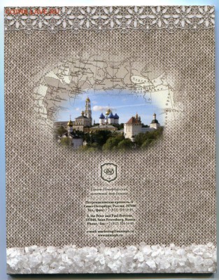 Офиц.набор Древние города России № 10 2011 СПМД до 16.07.15 - img169