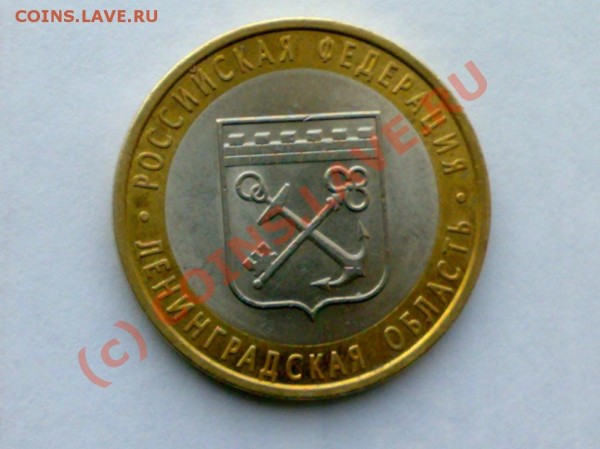 10 рублей 2005 года СПМД - 22012009003
