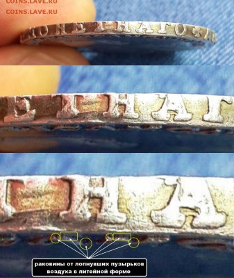 1 рубль 1761 г. СПБ TI ЯI  Подлинность. - 1 рубль 1761 г. ... Под-сть.сб.