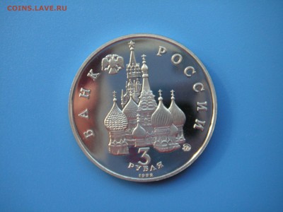 1 рубль 1992. 19-21 августа 1991 Путч ПРУФ  21.00 14.07.15 - 011.JPG