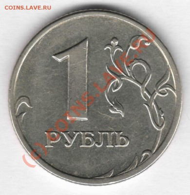 1 руб. 2005 СПМД шт-? - jjjjjjj
