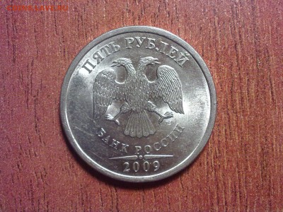 5 рублей 2009 г. (спмд) магнит, определите. - 1