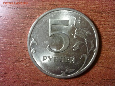 5 рублей 2009 г. (спмд) магнит, определите. - 2