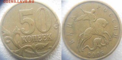50 копеек 2005 м. шт.В1,В2 шт.Б4,Б5  до.14.07.15 - 50коп 05 м 005 шт.В1 (640x315)