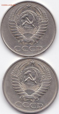 50 коп 1961 и 74гг. до 17.07.15. 22-30 Мск - 50 коп 1961 и 74гг. (2)