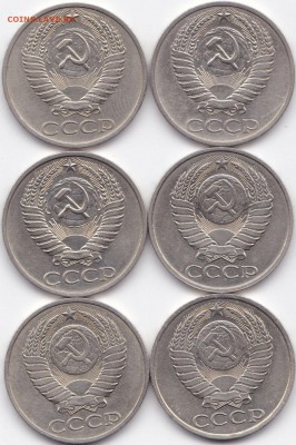 50 коп 1964-88гг. 6шт. до 17.07.15. 22-30 Мск - 50 коп 1964-88гг. 6шт. (2)
