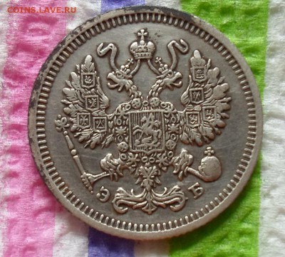 10 копеек 1910 г ЭБ   до 16.07.2015 в 22 Мск - SAM_5110а
