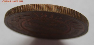3 копейки 1915г. - IMG_5118