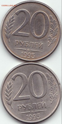 Расколы на 20р 1993ммд - 2шт до 17.07.15. 22-30 Мск - Расколы 20р 1993ммд - 2шт