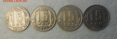 15 копеек 1950 , 1951,1952,1953 годов . - DSCN0192_cr
