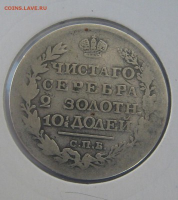 полтина 1820 до 12.7.15 в 22.00 - IMG_20150711_184140_286