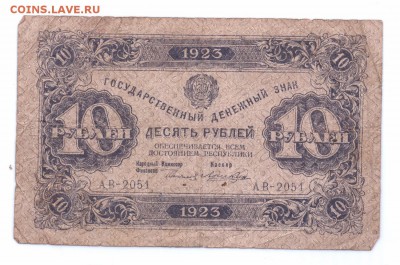 3 рубля 1922 год Оценка - фотооо 001