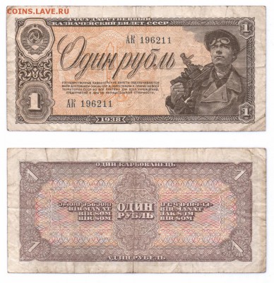 3 рубля 1922 год Оценка - 11-1938