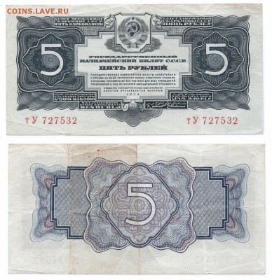 3 рубля 1922 год Оценка - 55-1938