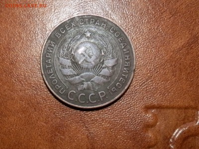 5 копеек 1924 хорошая до 12.07.15.22.мск - P7117359.JPG
