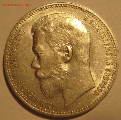 1 рубль 1897 АГ оценка состояния - 1897а
