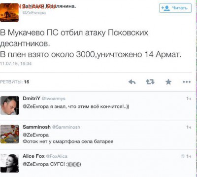 События на Украине. - 7  iu87