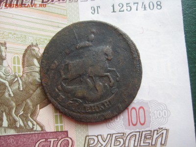 2 копейки 17?? двойной удар, до 18.07.15 22.00 мск - IMG_5711.JPG
