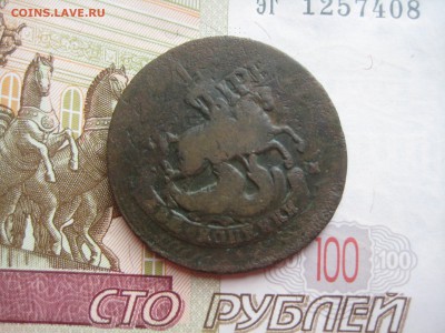 2 копейки 1788? ММ? перечекан с4 коп, до 18.07.15 22.00 мск - IMG_5714.JPG