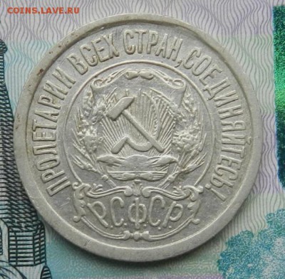 15 копеек 1922 г Состояние. До 17.07.2015 г в 22.00 по Мск. - 15-1922В
