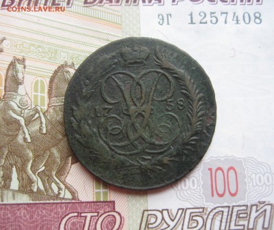 2 копейки 1758  перечекан с облачника, до 18.07.15 22.00 мск - IMG_5727.JPG