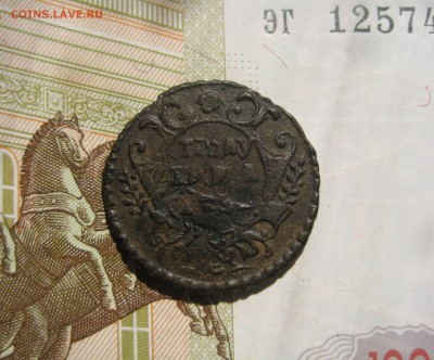 Полушка 17?, перечекан с крестовой копейки 18.07.15 22.00мск - IMG_5659.JPG