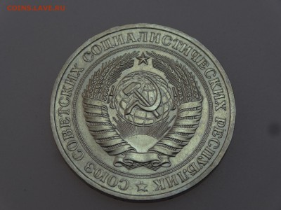 1 рубль 1981 до 13.07 22:00 МСК - DSC00626