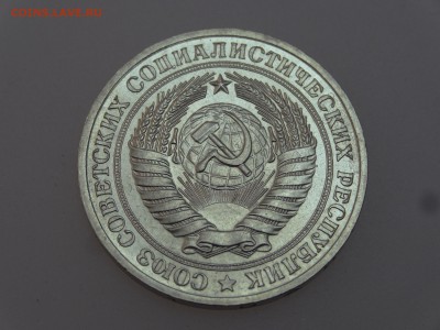 1 рубль 1979 до 13.07 22:00 МСК - DSC00630