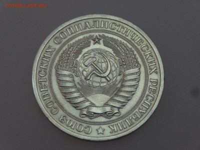 1 рубль 1978 до 13.07 22:00 МСК - DSC00632