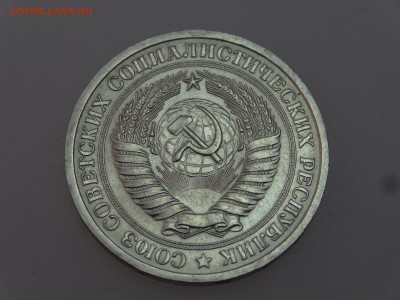 1 рубль 1975 до 13.07 22:00 МСК - DSC00638