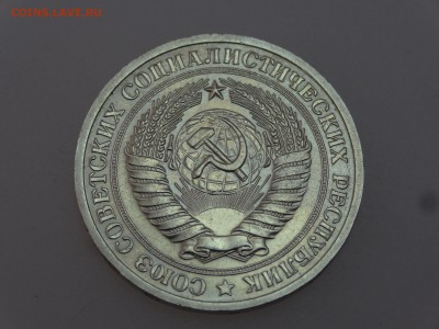 1 рубль 1972 до 13.07 22:00 МСК - DSC00644