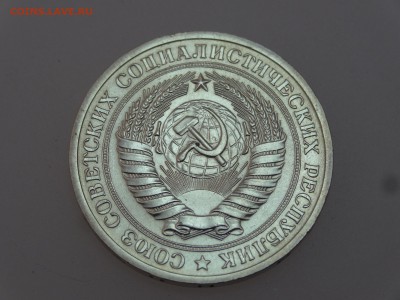 1 рубль 1970 до 13.07 22:00 МСК - DSC00648