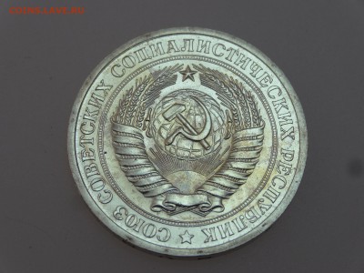 1 рубль 1967 до 13.07 22:00 МСК - DSC00654