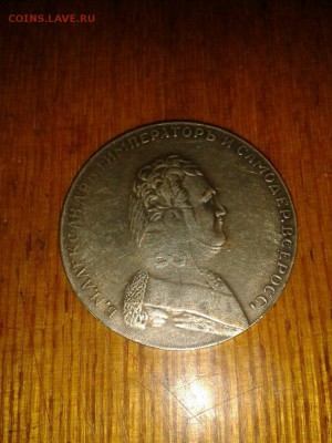 Оцените Рубль 1806 года - 18061