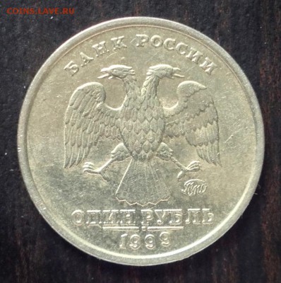 1 рубль 1999 года - 1 руб 1999 2