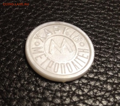 Жетон Харьковского метрополитена Герб 1781 (перламутр) - image