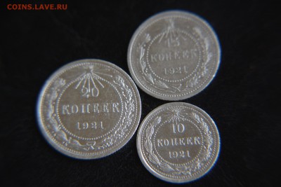 10, 15, 20 копеек 1921 - DSC_0077.JPG