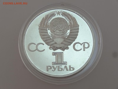 1 рубль 1981 Дружба СТАРОДЕЛ Proof до 13.07 22:00 МСК - DSC00682