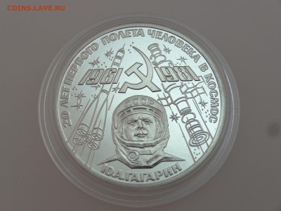 1 рубль 1981 Гагарин СТАРОДЕЛ Proof до 13.07 22:00 МСК - DSC00683