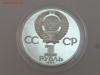 1 рубль 1983 Федоров СТАРОДЕЛ Proof до 13.07 22:00 МСК - DSC00686