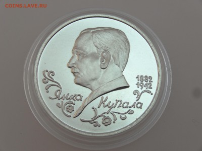 1 рубль 1992 Янка Купала Proof до 13.07 22:00 МСК - DSC00705