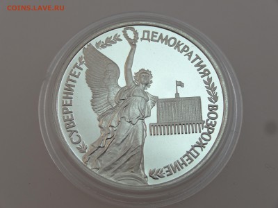 1 рубль 1992 Суверенитет Proof до 13.07 22:00 МСК - DSC00707