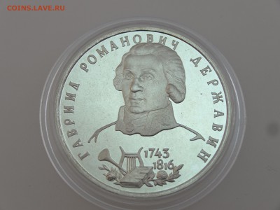 1 рубль 1993 Державин Proof до 13.07 22:00 МСК - DSC00713